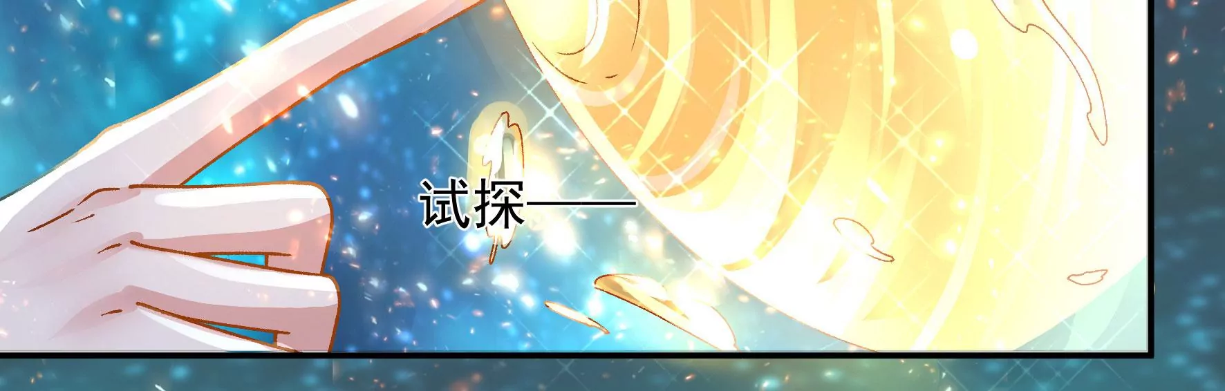 第133话：重新签订契约 第78页