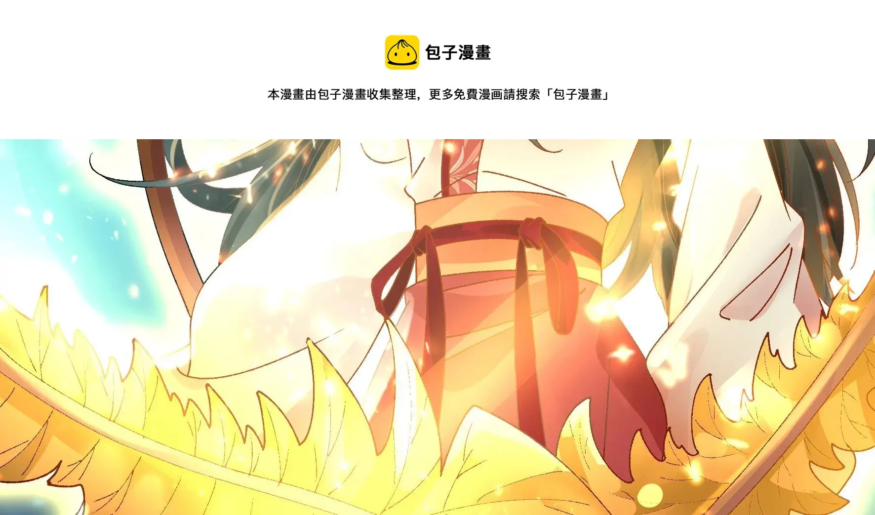 第133话：重新签订契约 第81页
