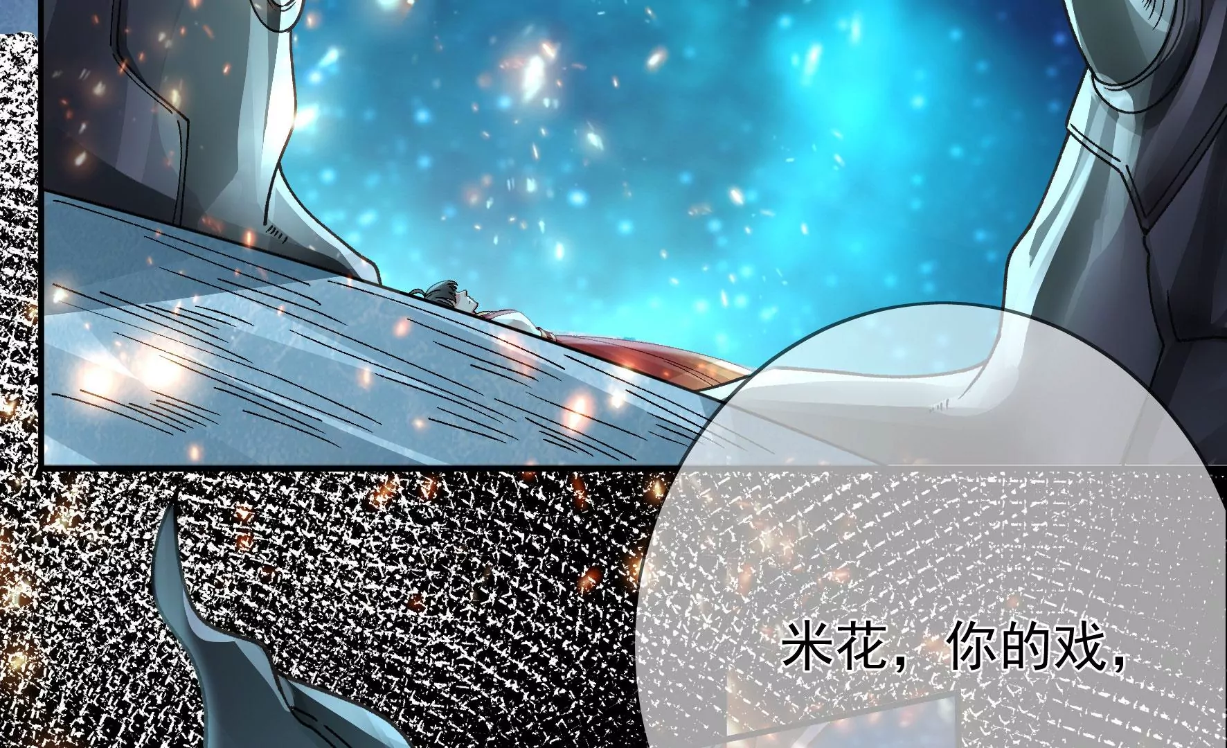 第133话：重新签订契约 第91页