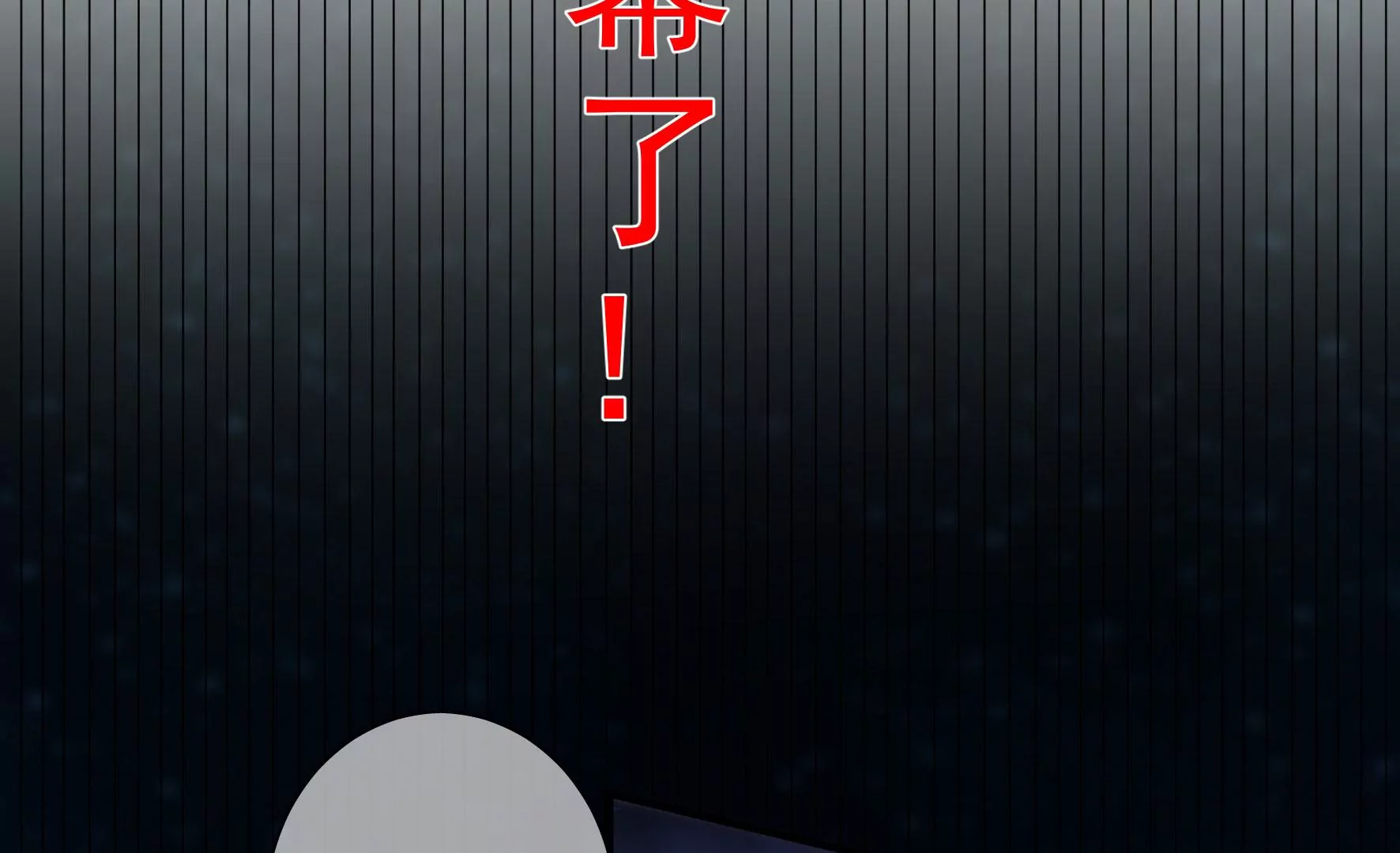 第133话：重新签订契约 第95页