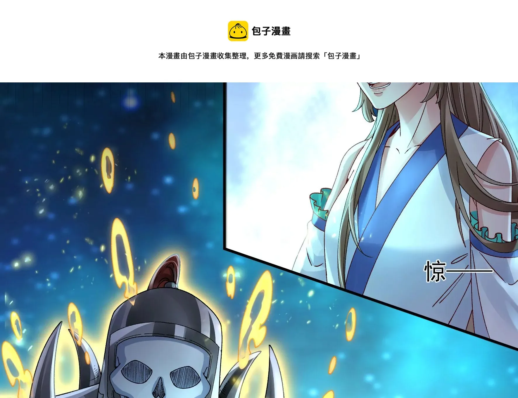 第133话：重新签订契约 第97页