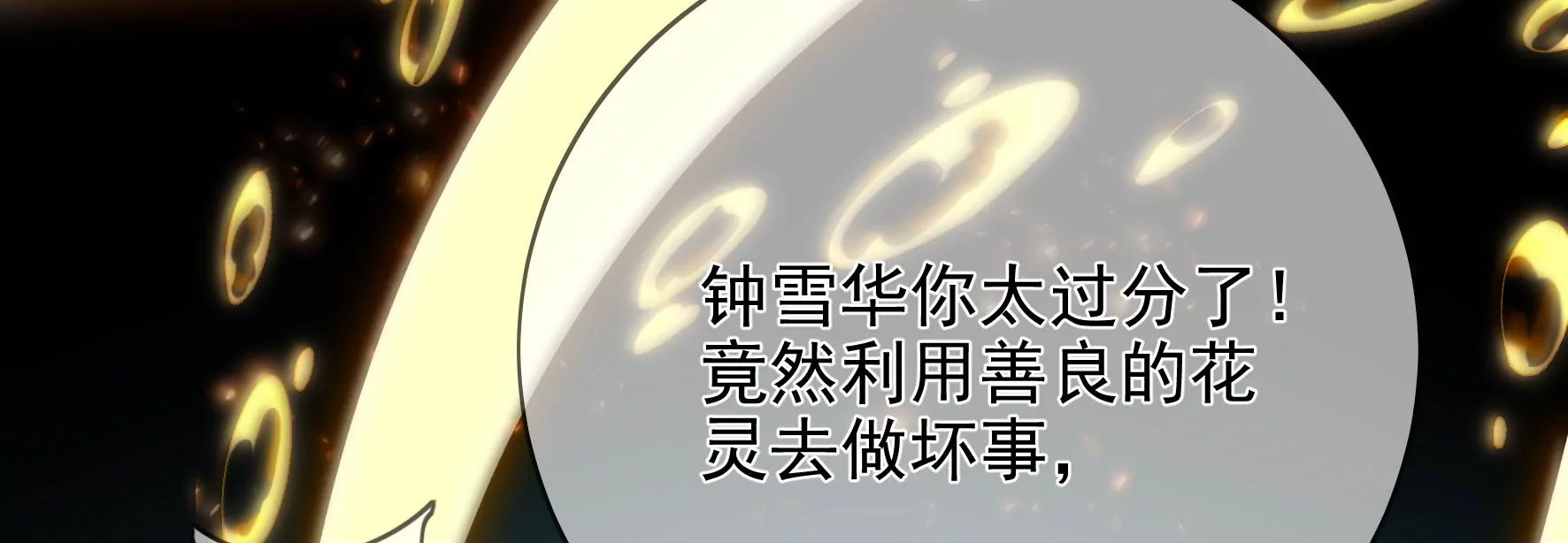第133话：重新签订契约 第102页
