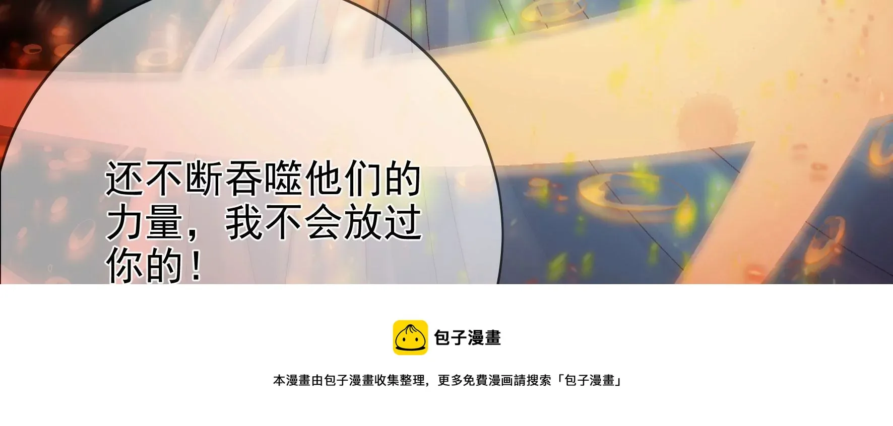 第133话：重新签订契约 第105页