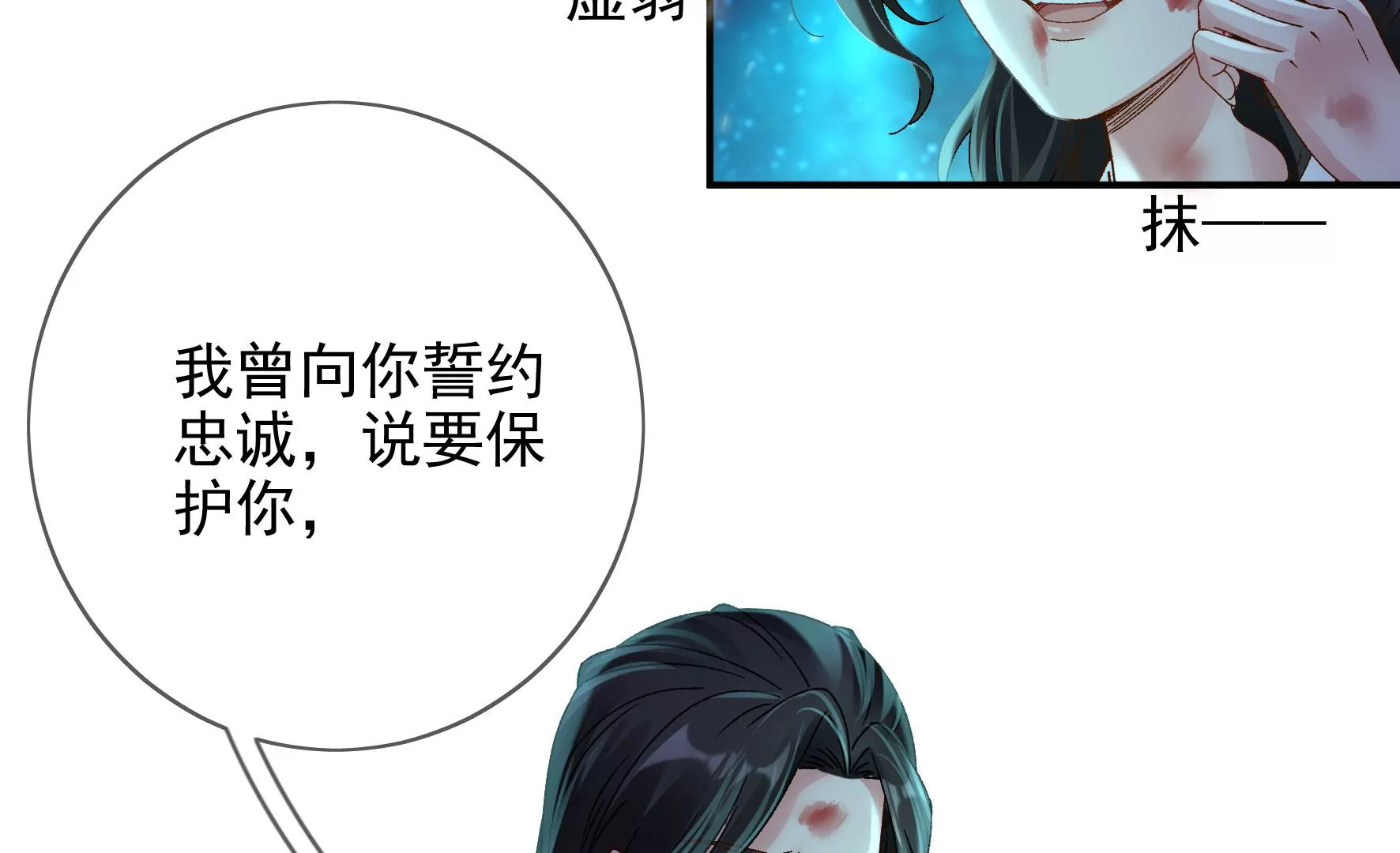 第133话：重新签订契约 第115页