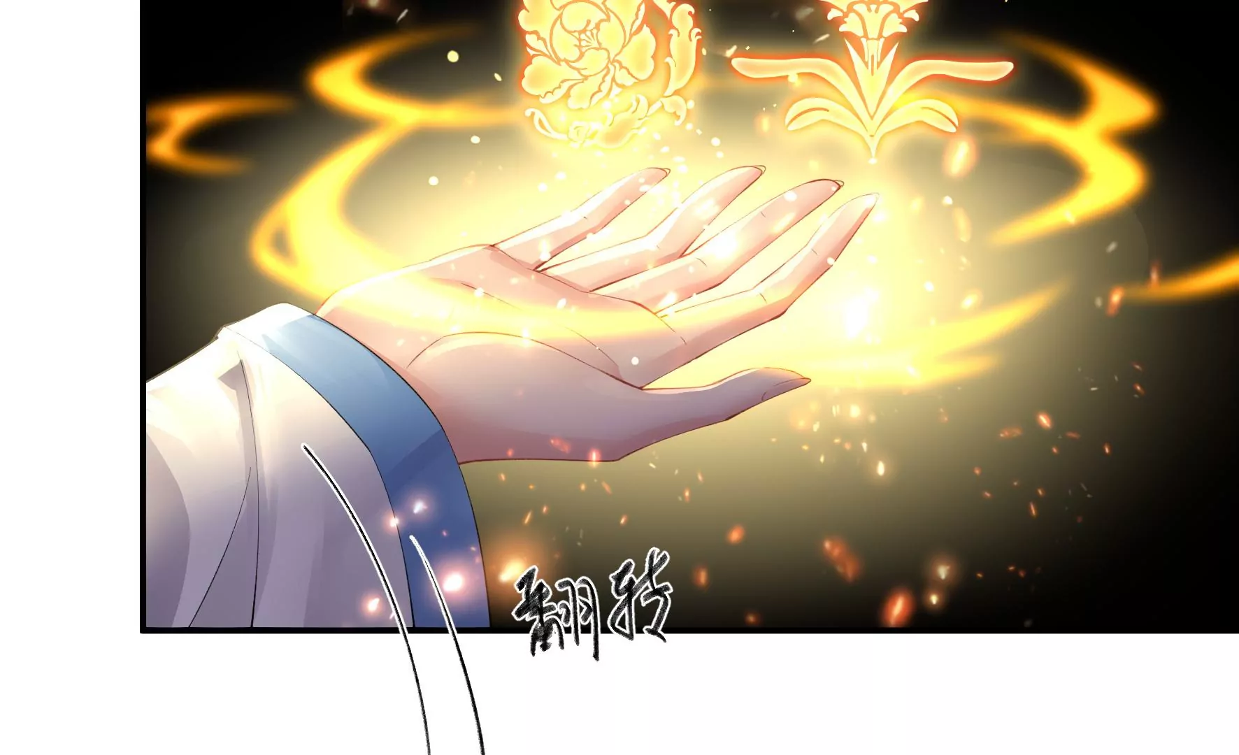 第101话：换命 第16页