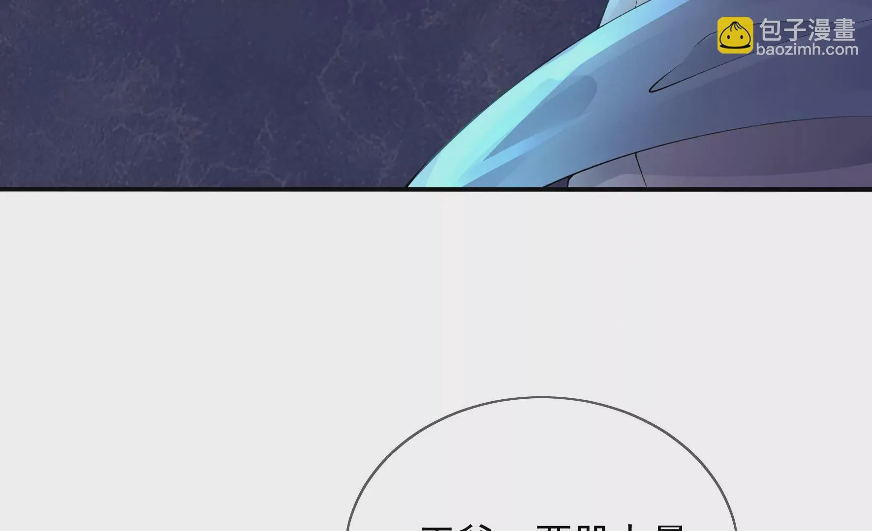 第101话：换命 第26页