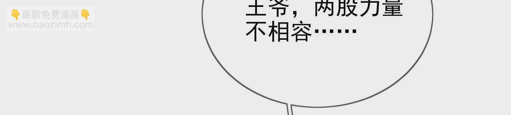 第101话：换命 第27页