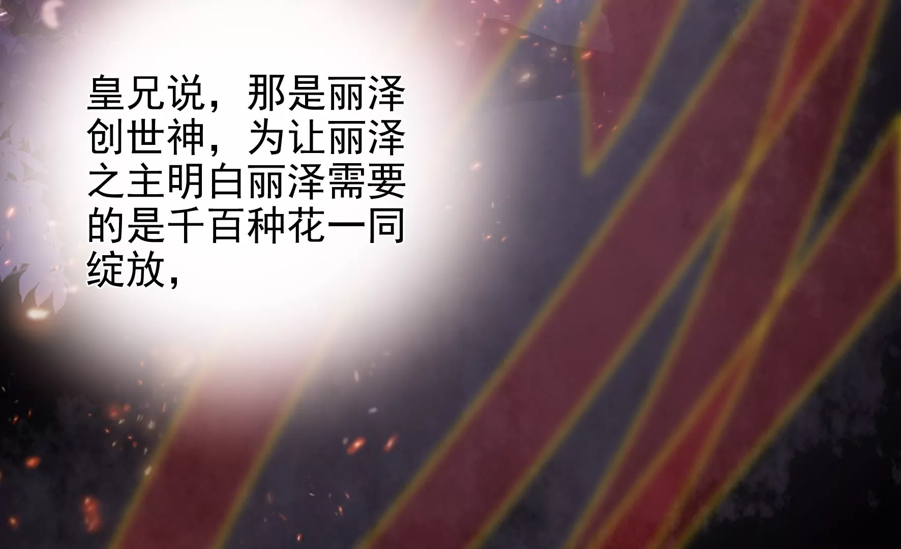 第101话：换命 第35页