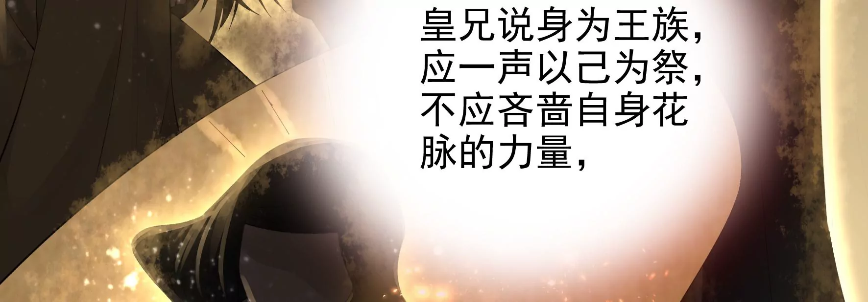 第101话：换命 第39页