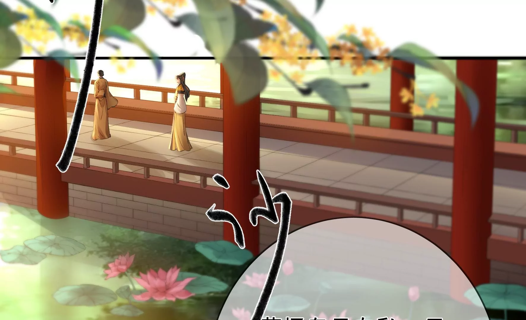 第101话：换命 第54页