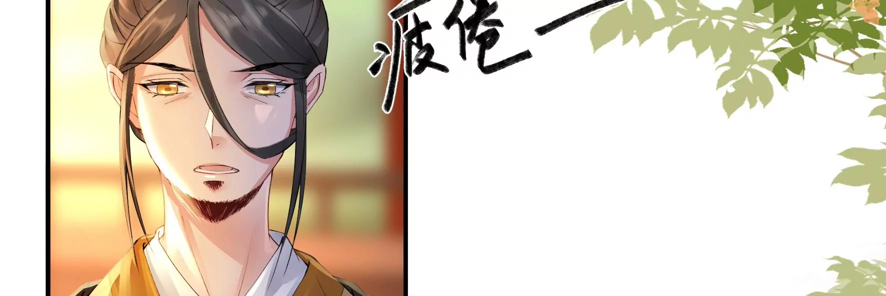 第101话：换命 第56页