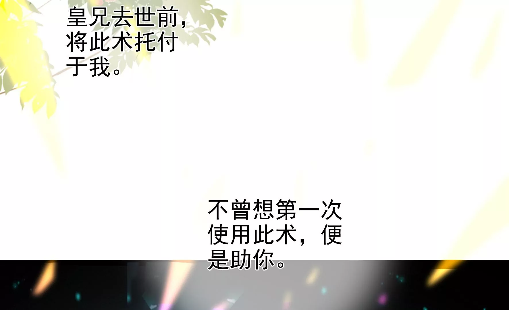 第101话：换命 第60页