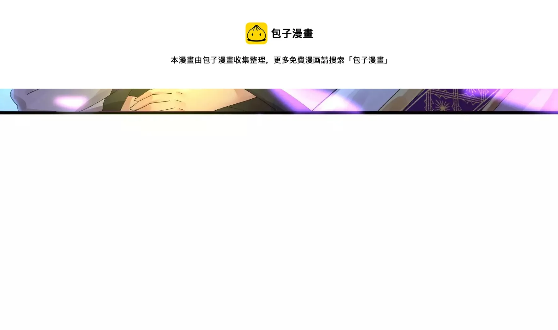 第101话：换命 第62页