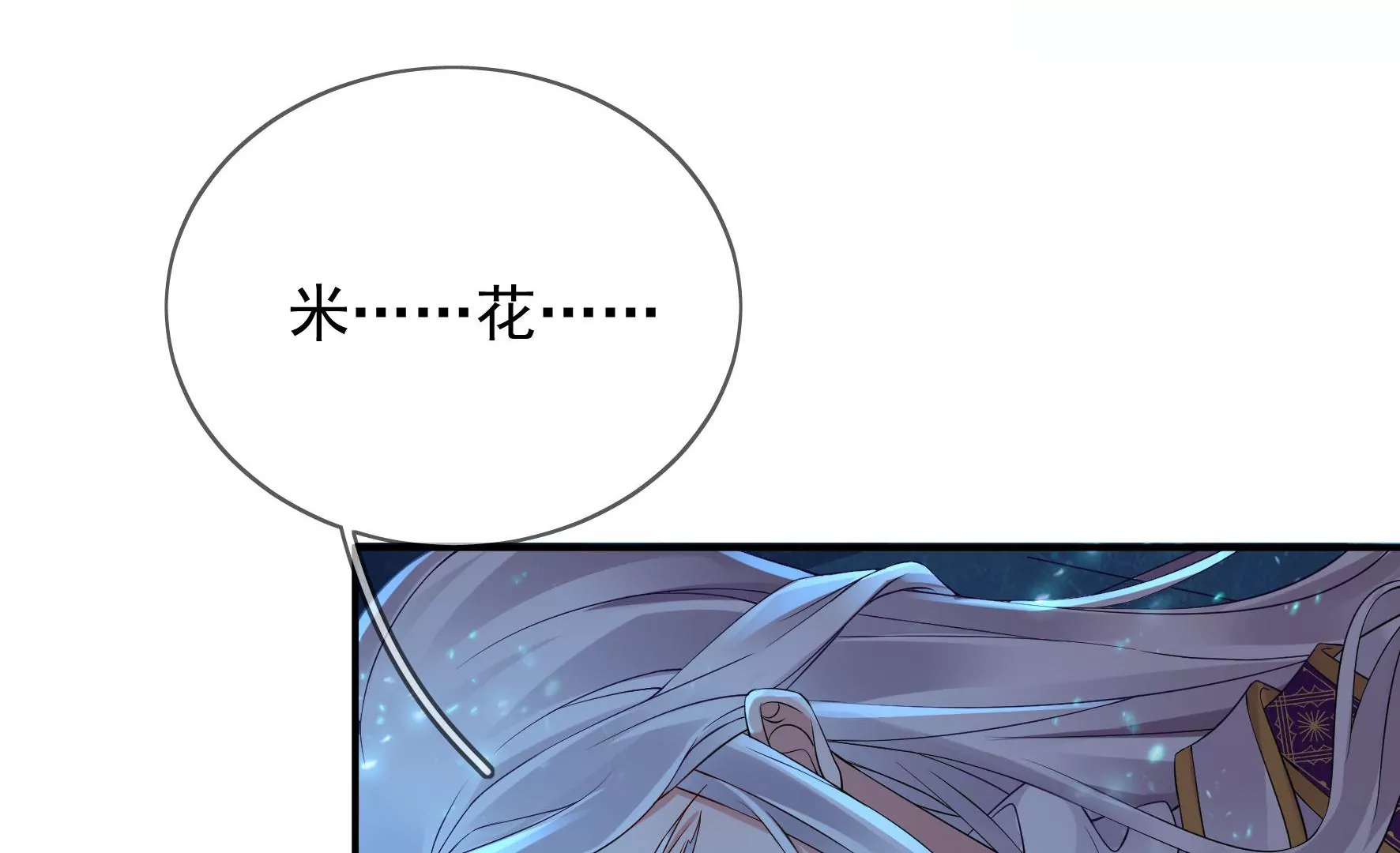 第101话：换命 第79页