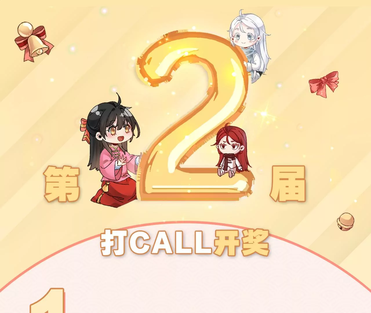 第101话：换命 第90页