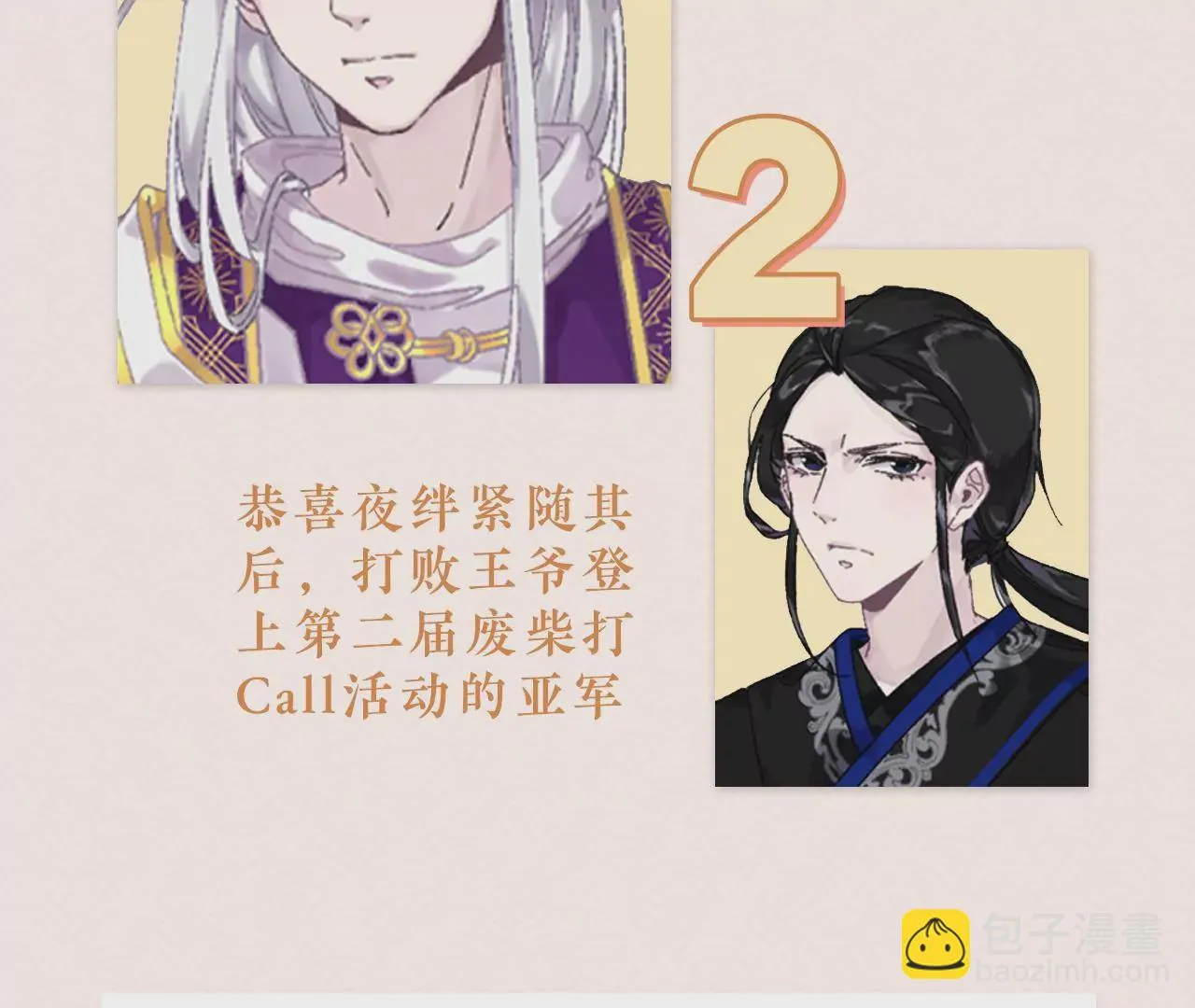 第101话：换命 第92页