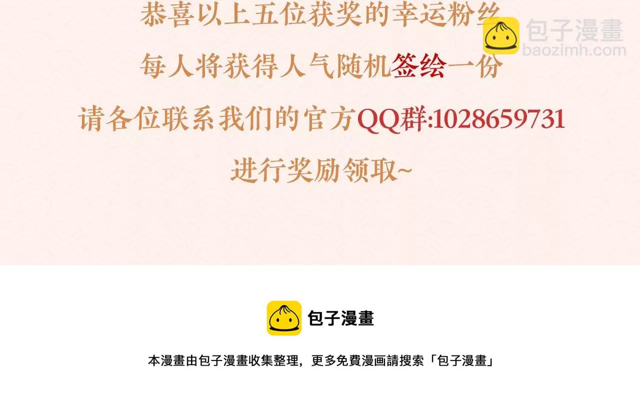第101话：换命 第95页
