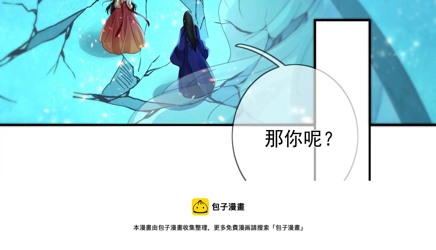 第134话：卯的悔过 第9页