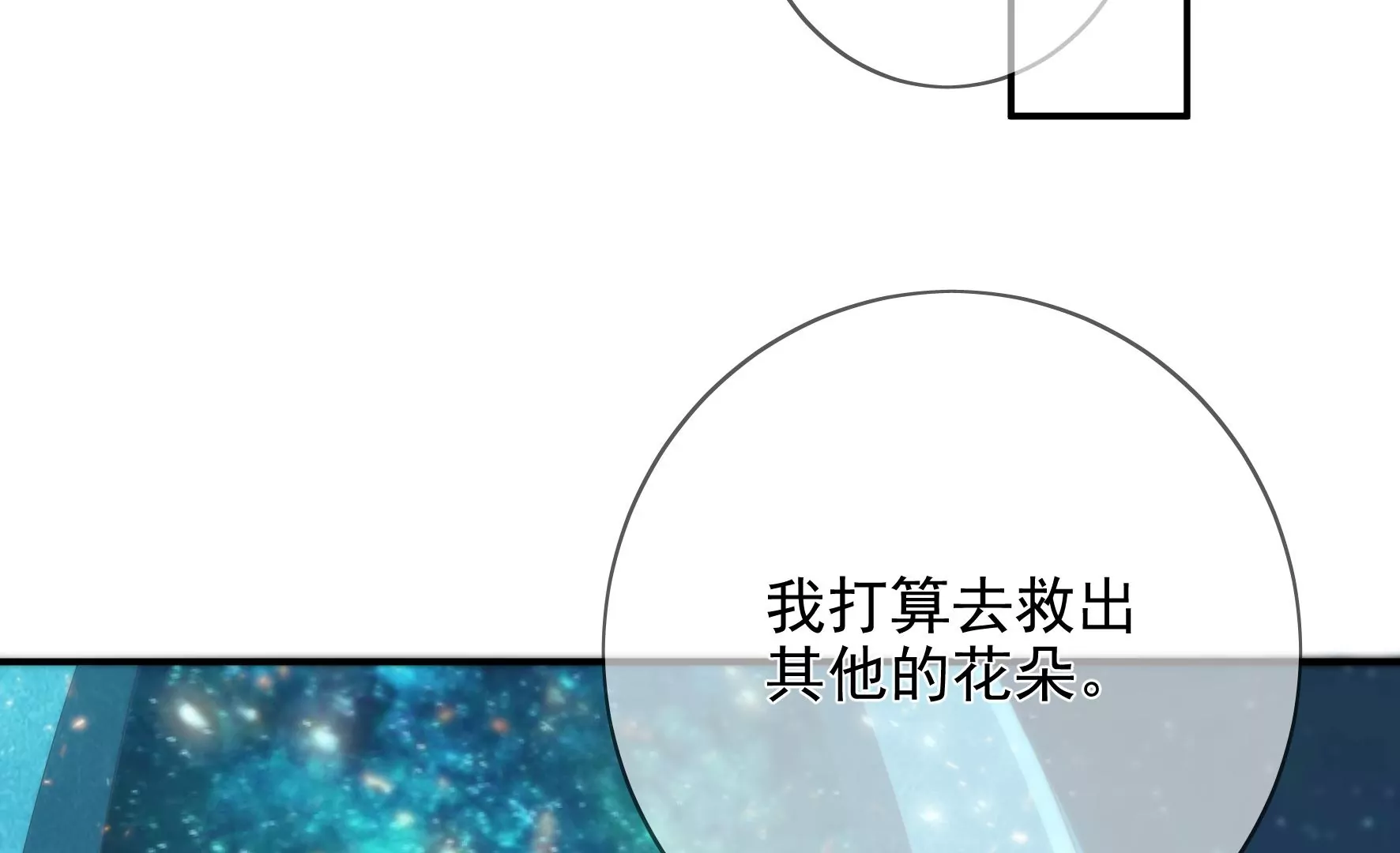 第134话：卯的悔过 第10页