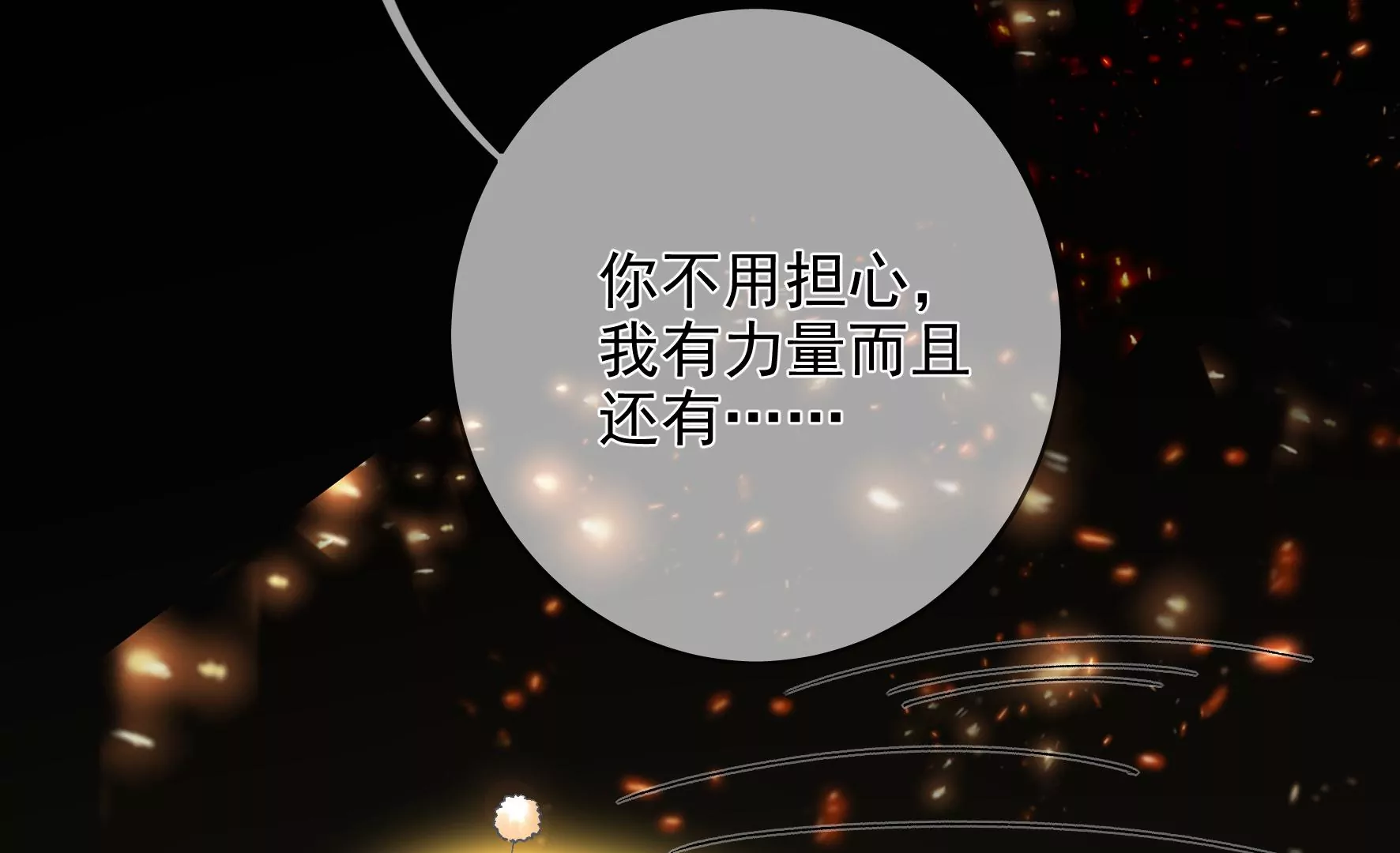 第134话：卯的悔过 第20页