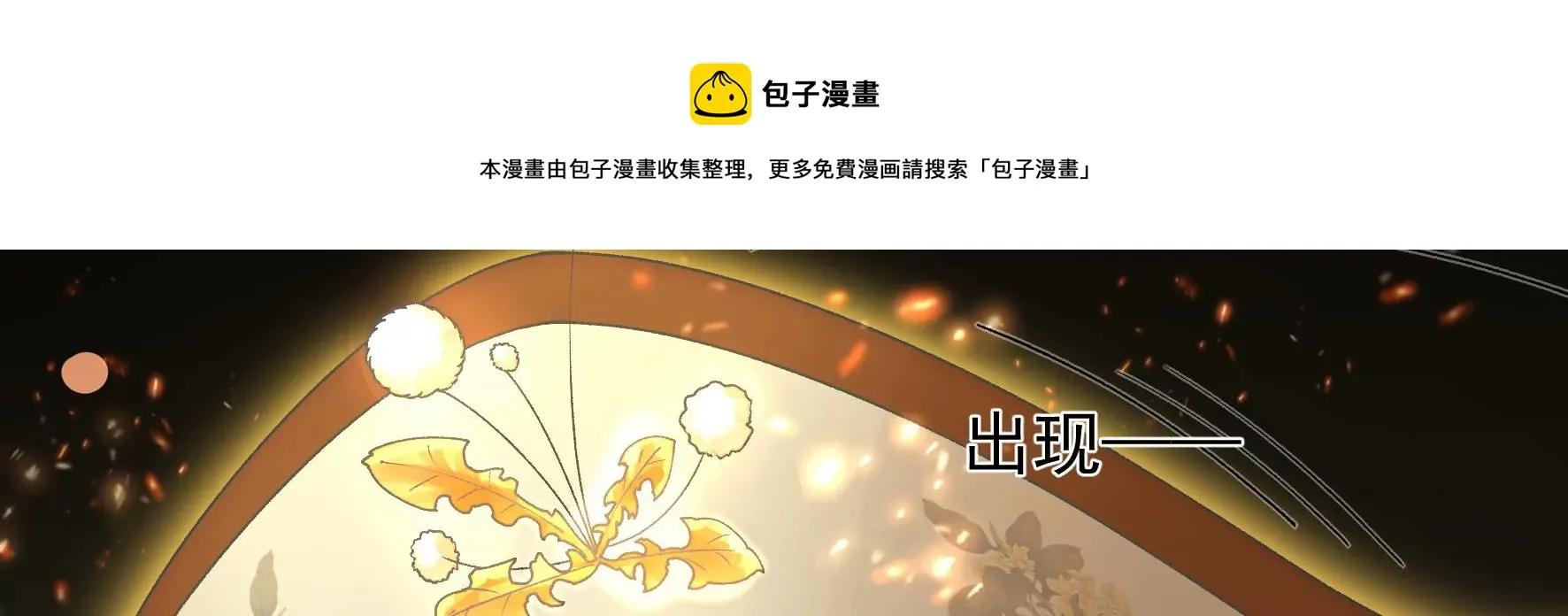 第134话：卯的悔过 第21页
