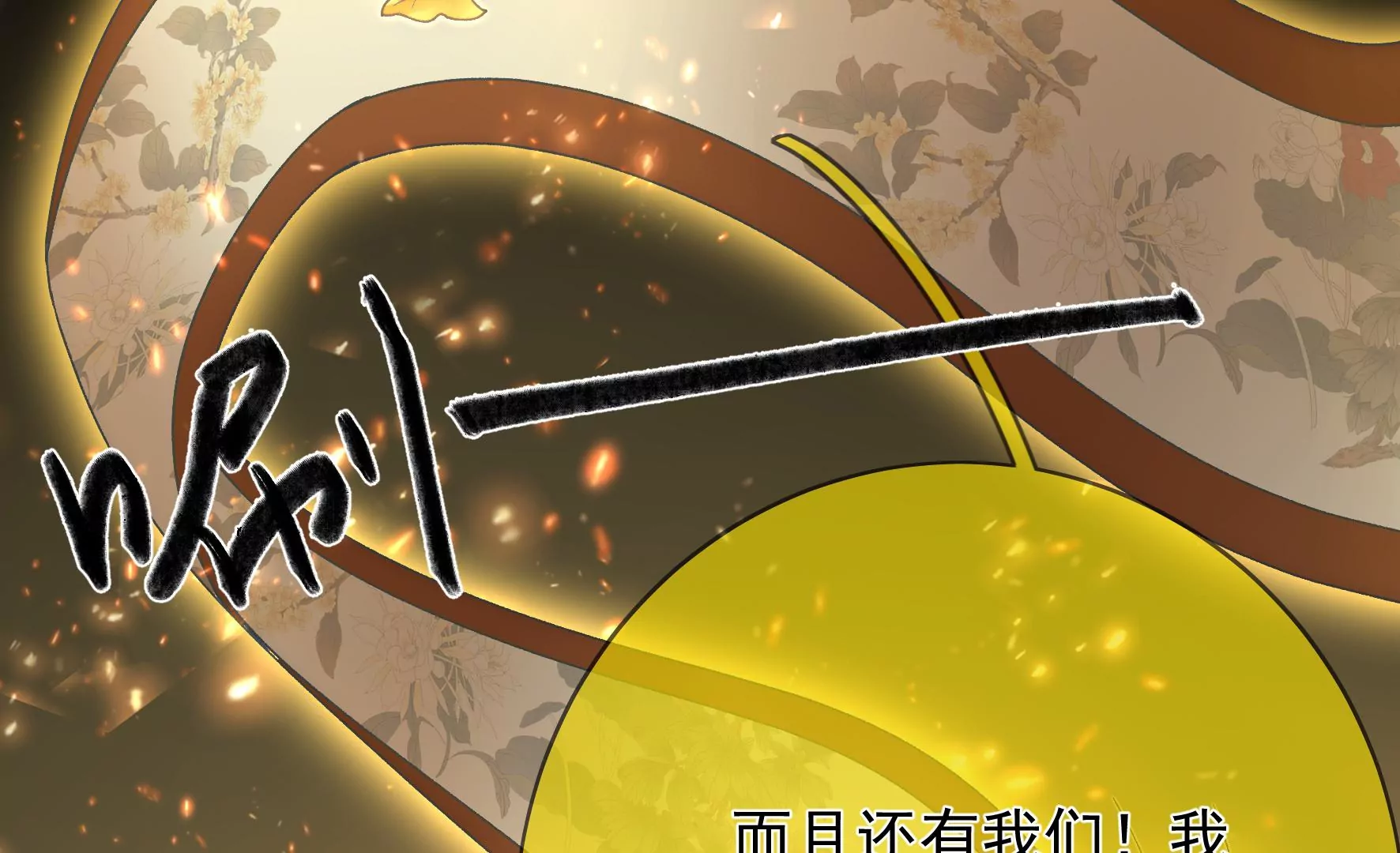 第134话：卯的悔过 第22页