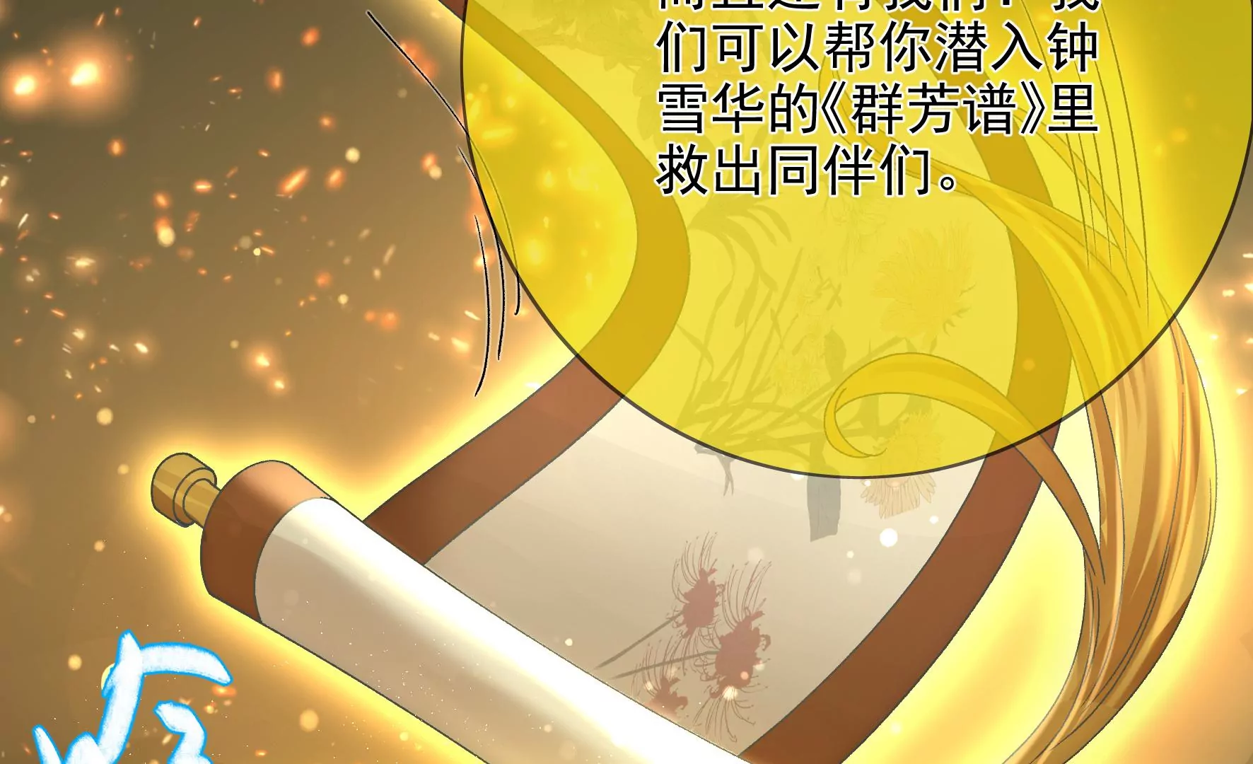 第134话：卯的悔过 第23页