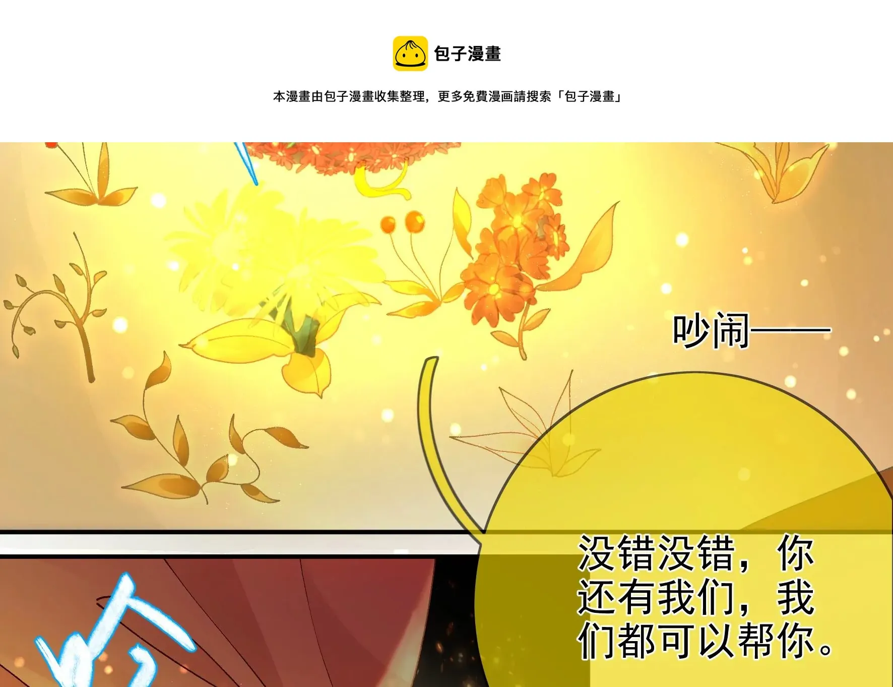 第134话：卯的悔过 第25页
