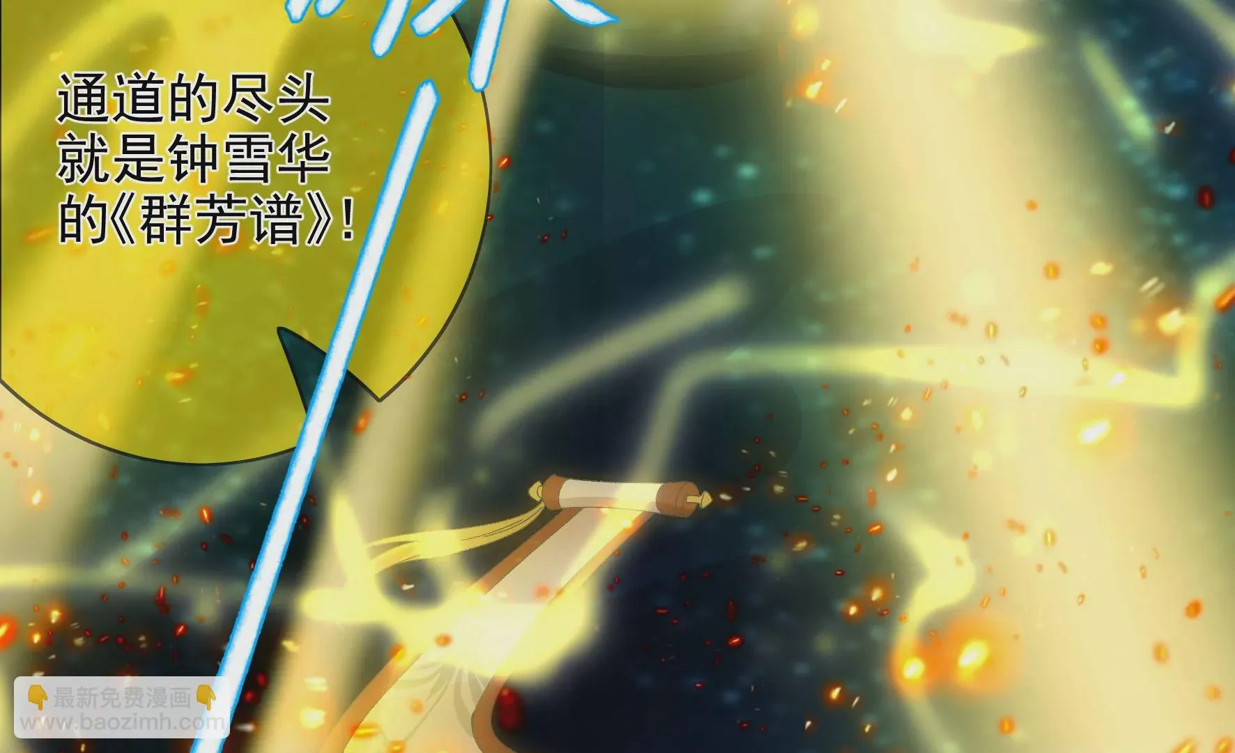 第134话：卯的悔过 第28页