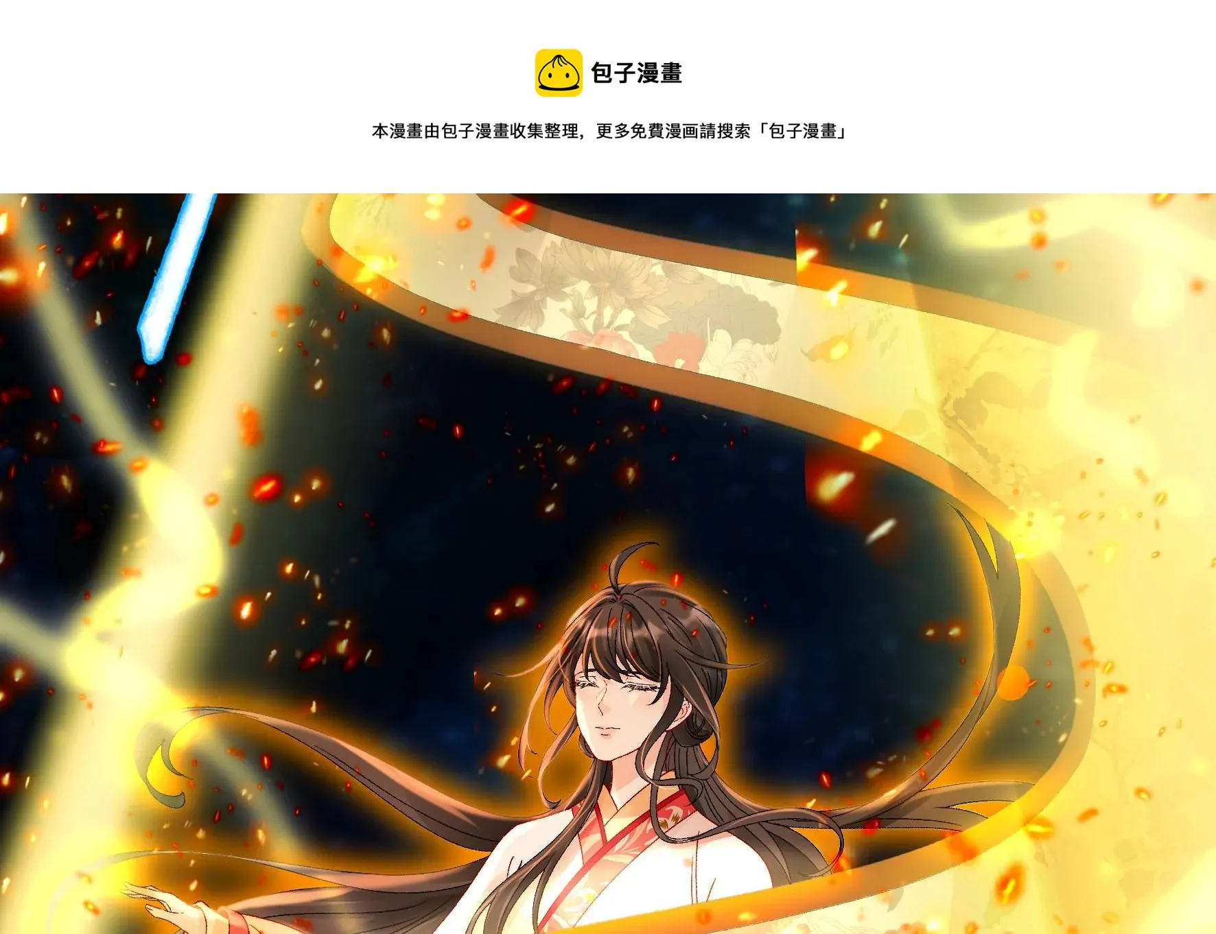 第134话：卯的悔过 第29页