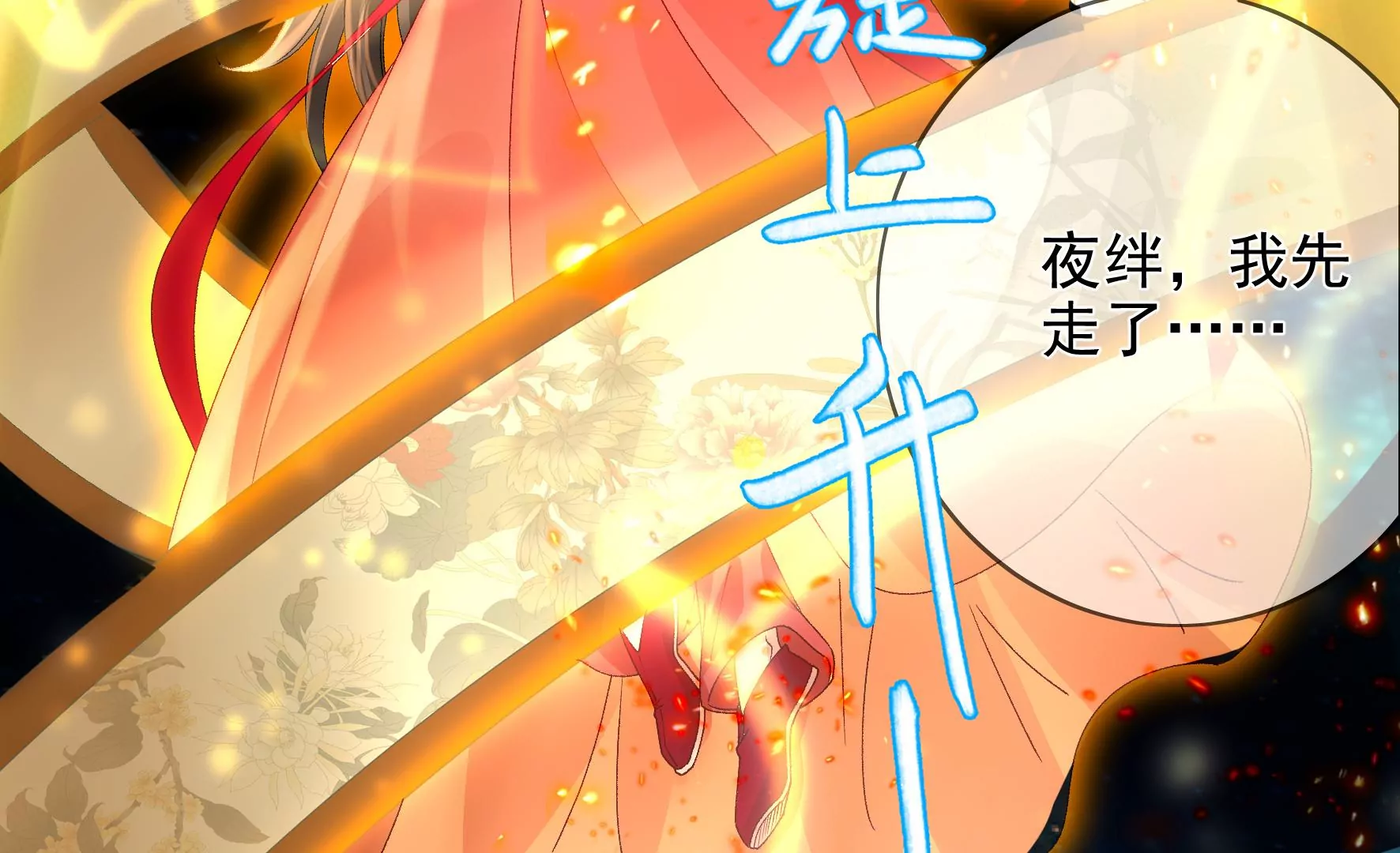 第134话：卯的悔过 第31页