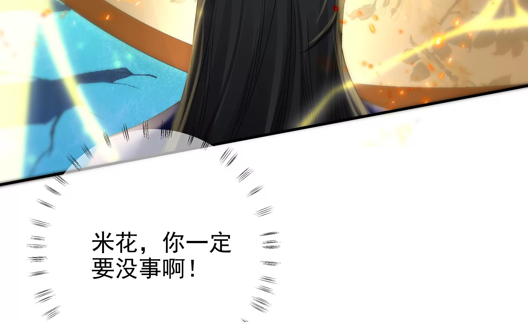 第134话：卯的悔过 第35页