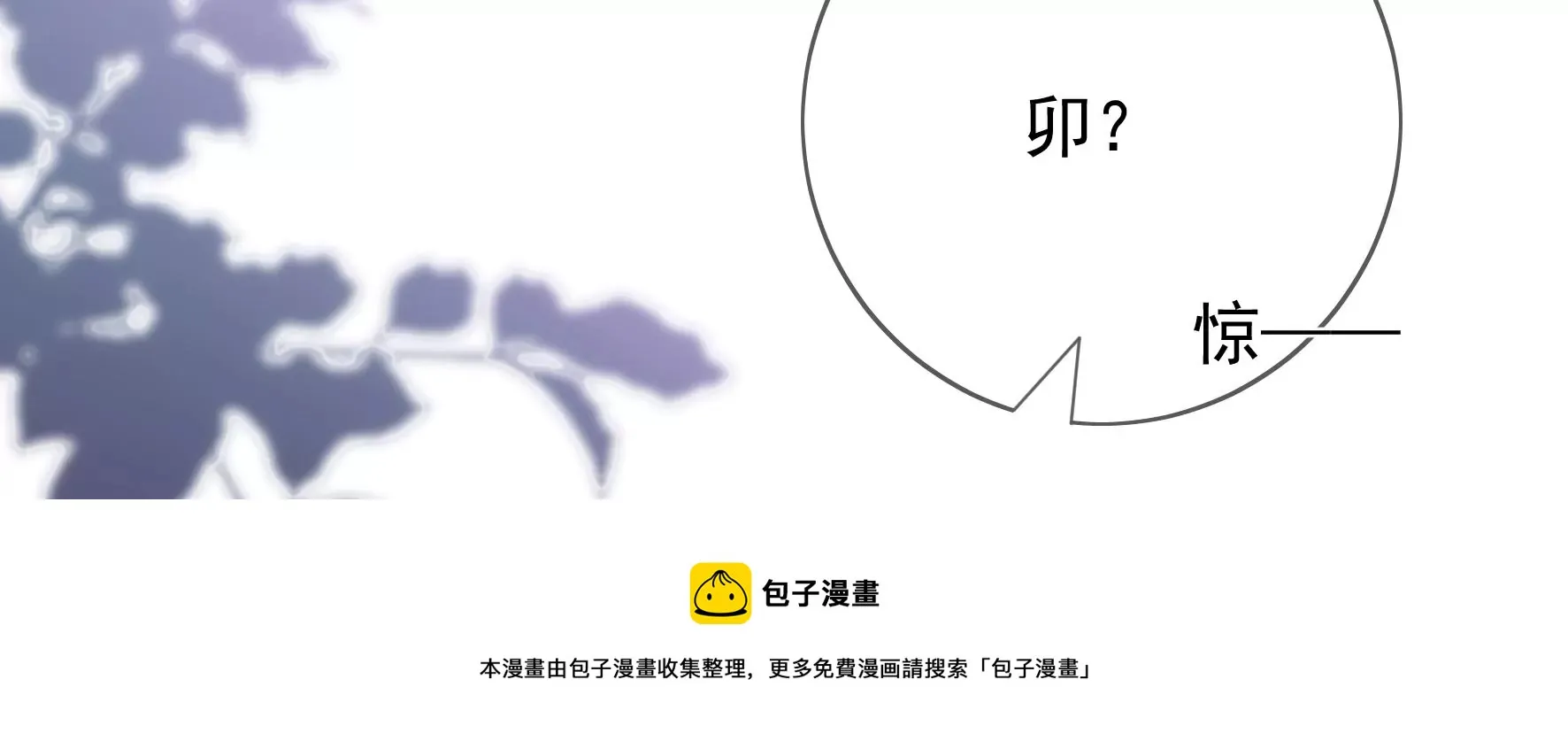 第134话：卯的悔过 第45页