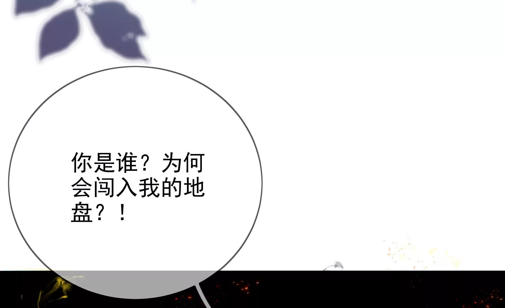 第134话：卯的悔过 第46页