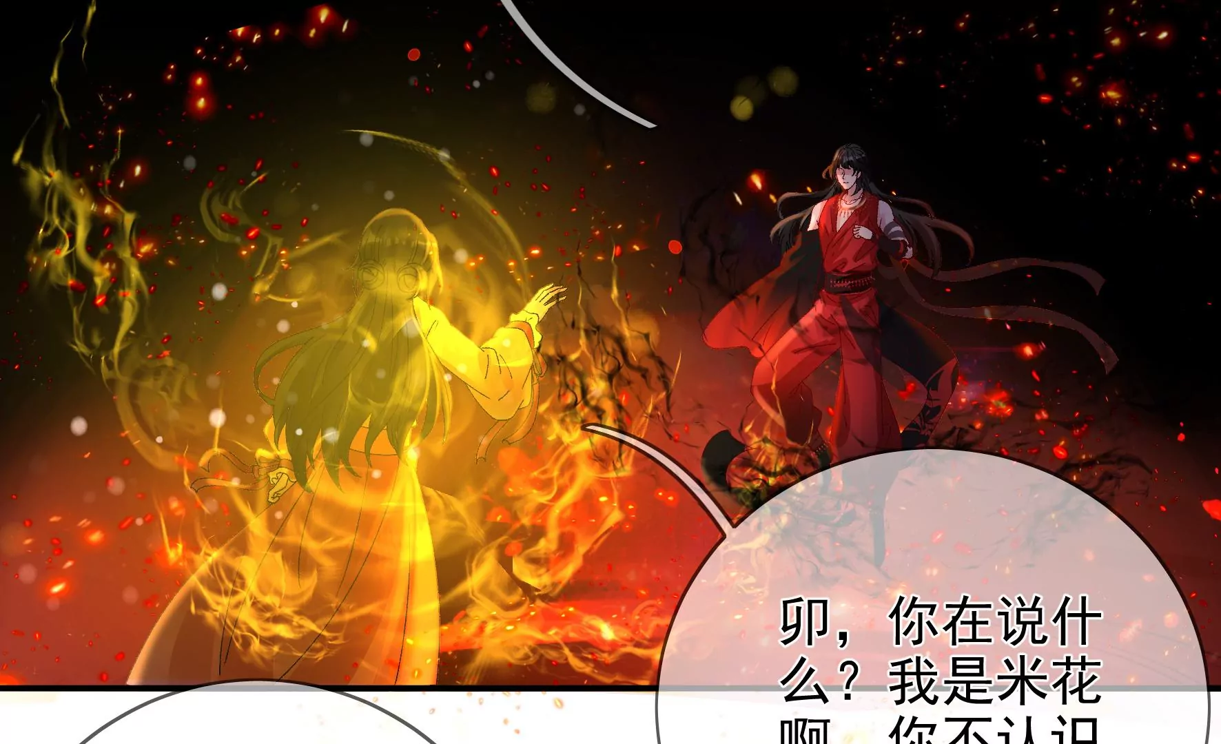 第134话：卯的悔过 第47页