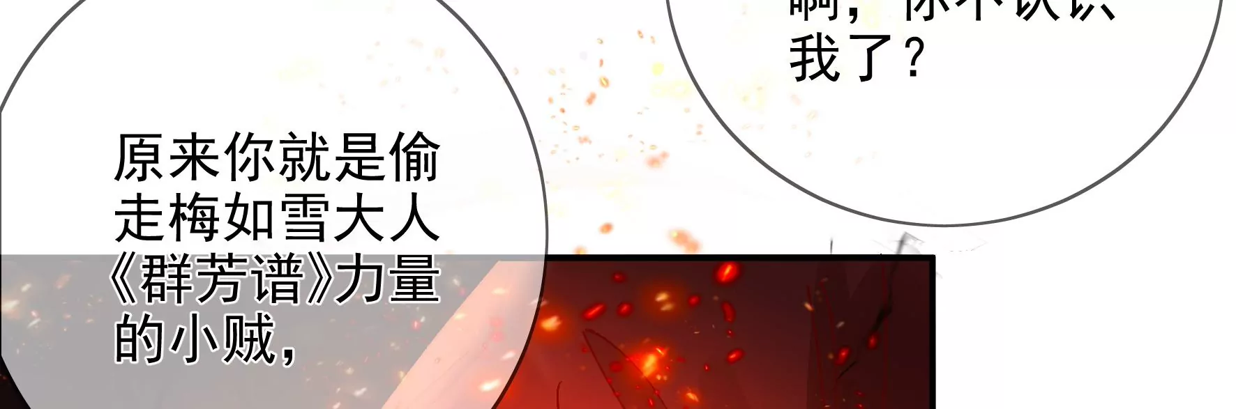 第134话：卯的悔过 第48页