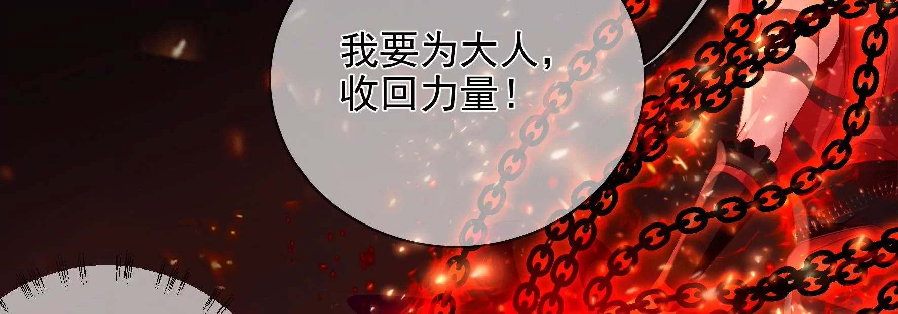 第134话：卯的悔过 第54页