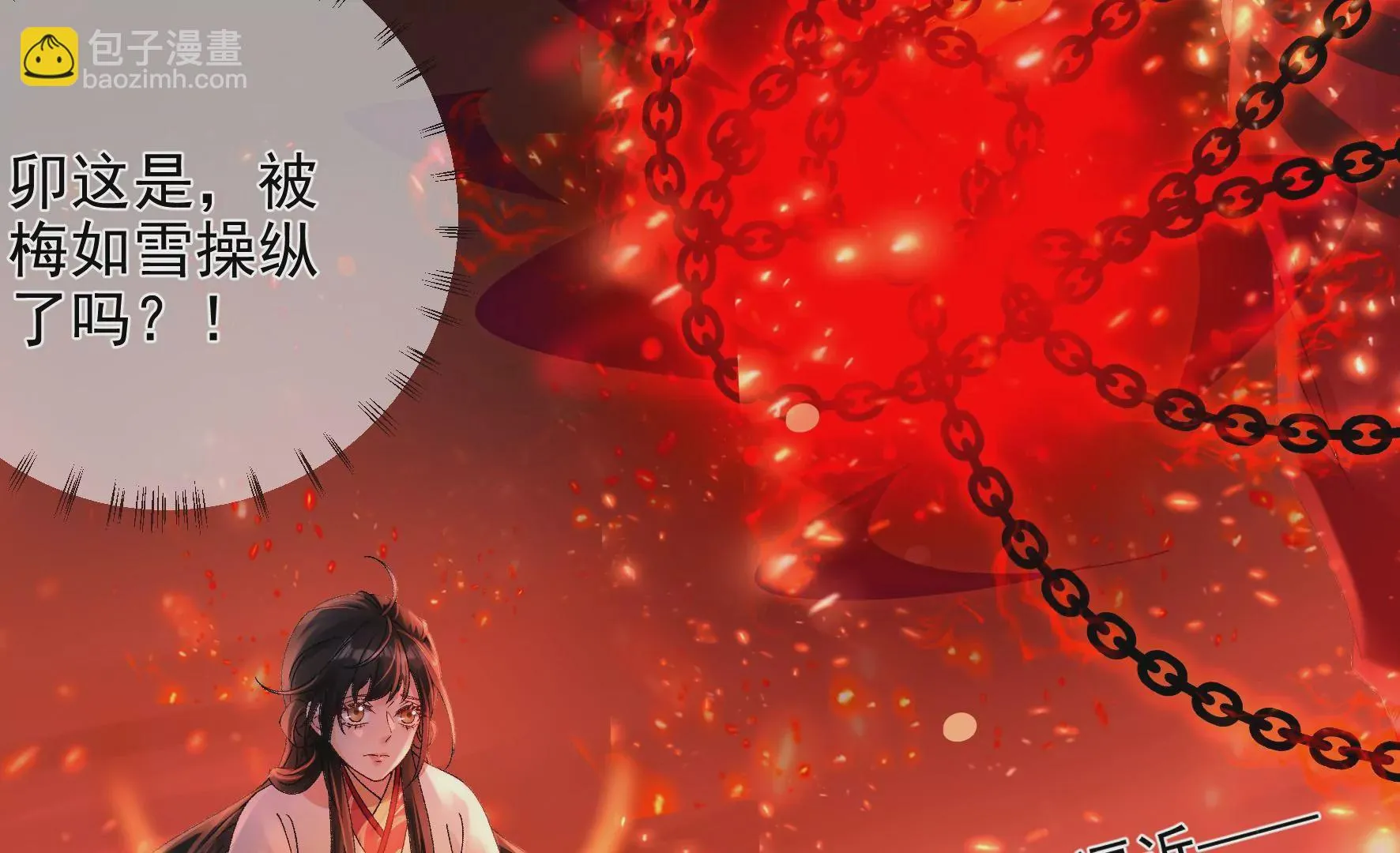 第134话：卯的悔过 第55页