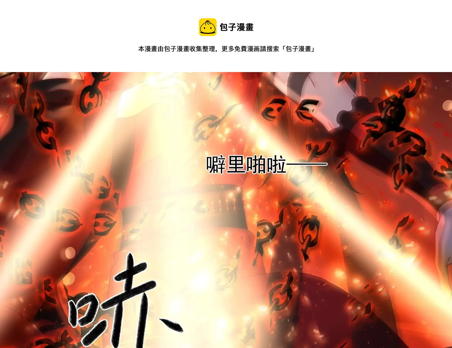 第134话：卯的悔过 第61页
