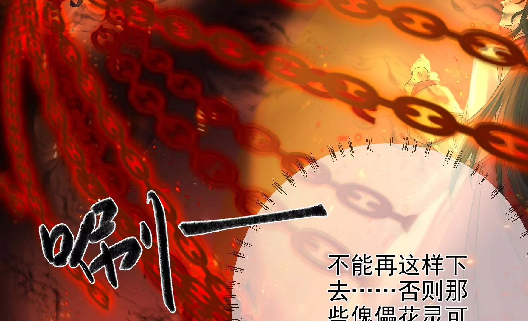 第134话：卯的悔过 第70页