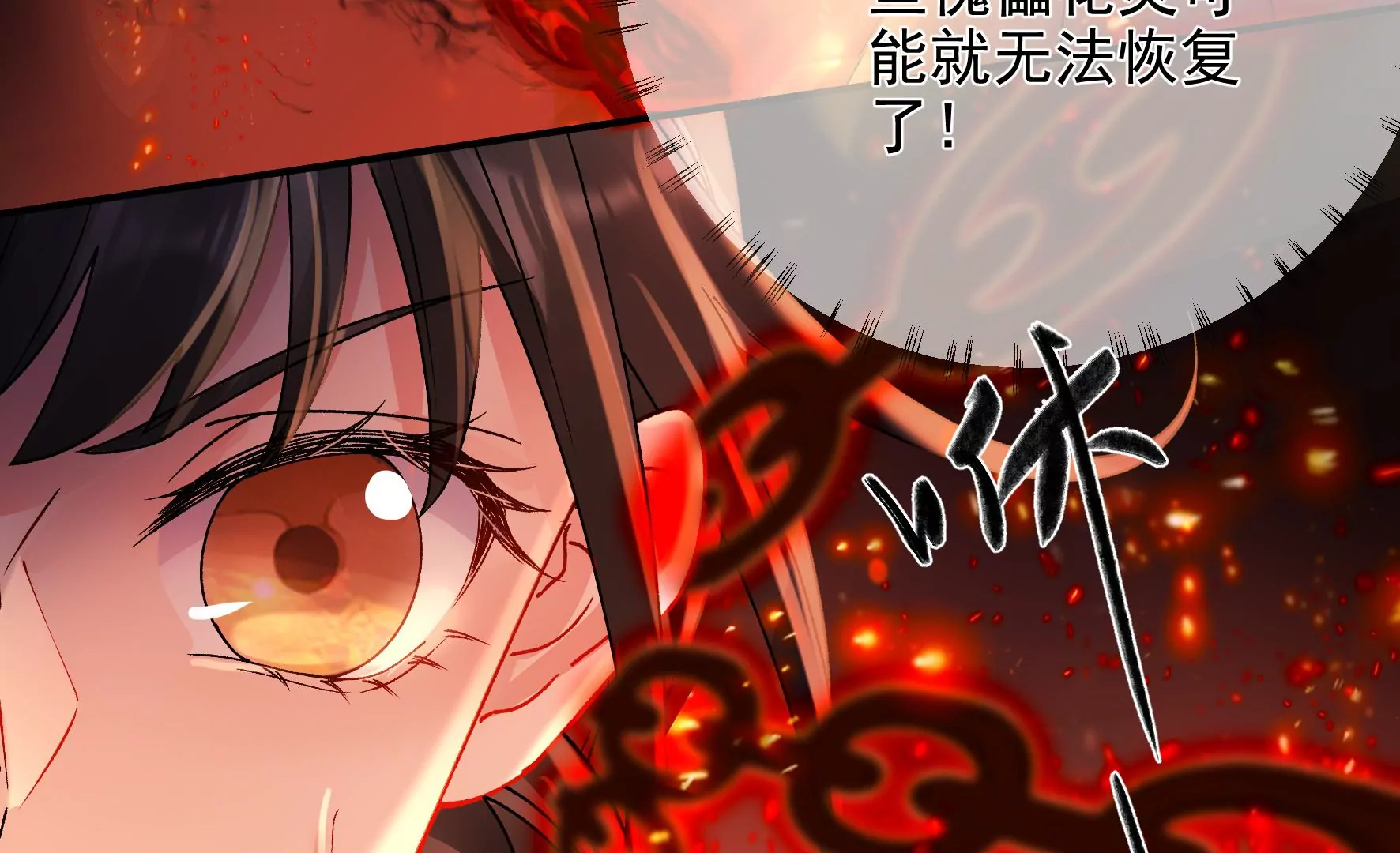 第134话：卯的悔过 第71页