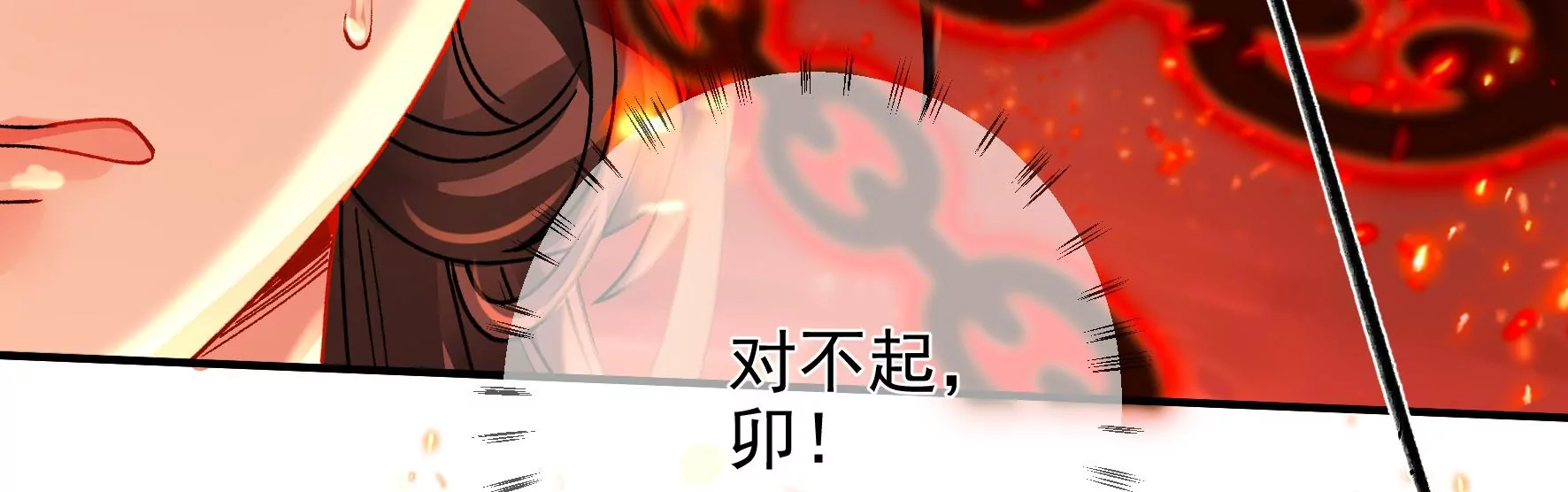 第134话：卯的悔过 第72页