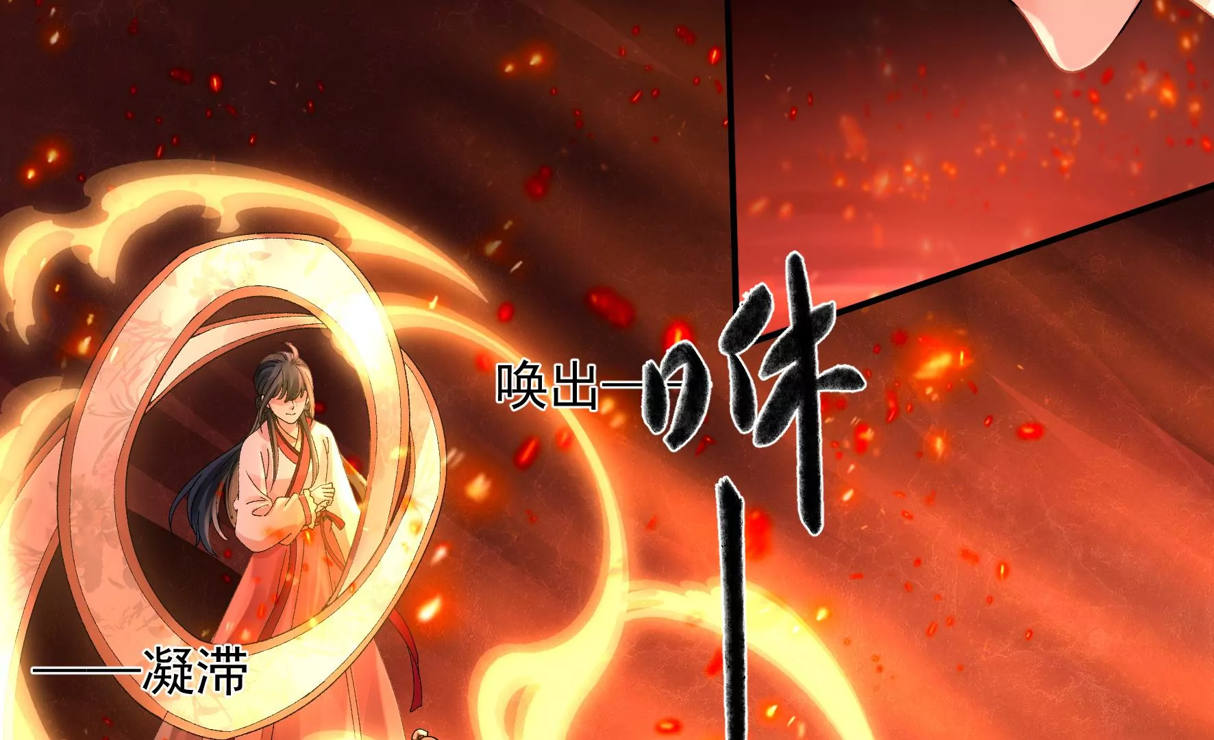 第134话：卯的悔过 第74页