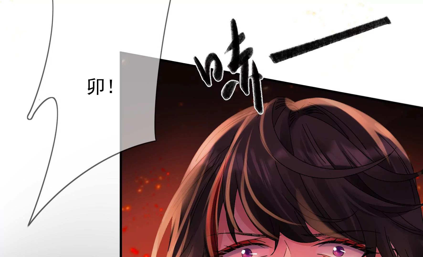 第134话：卯的悔过 第80页