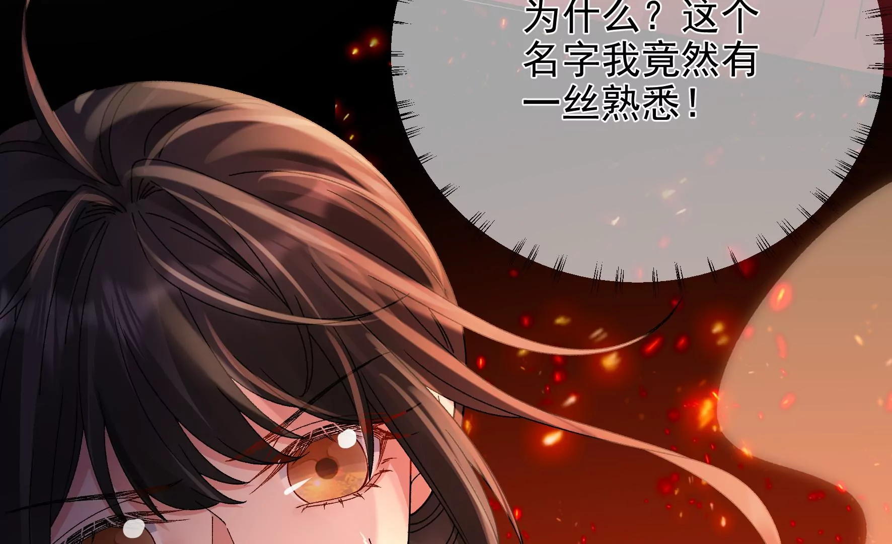 第134话：卯的悔过 第83页