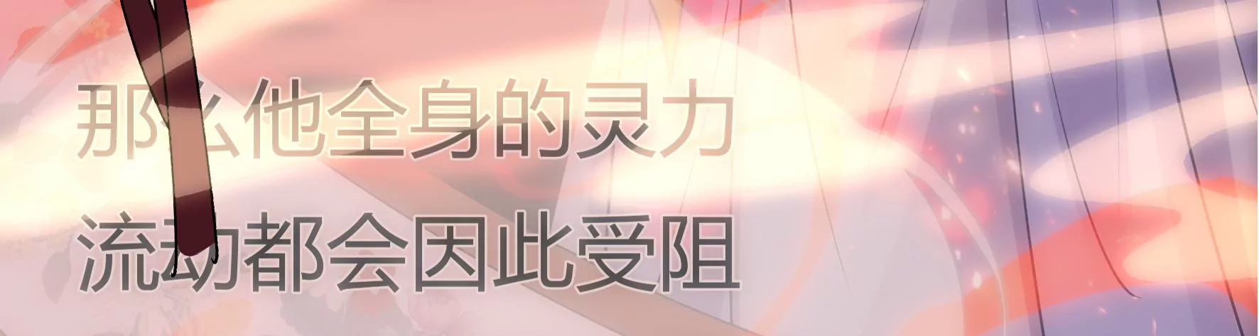 第134话：卯的悔过 第87页