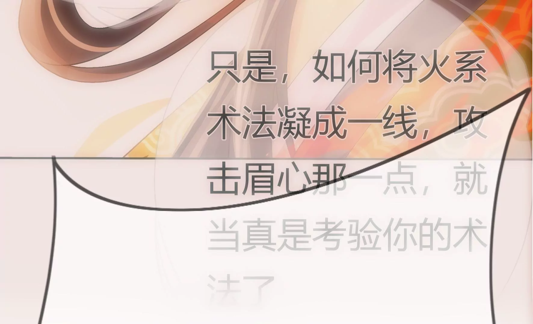 第134话：卯的悔过 第91页
