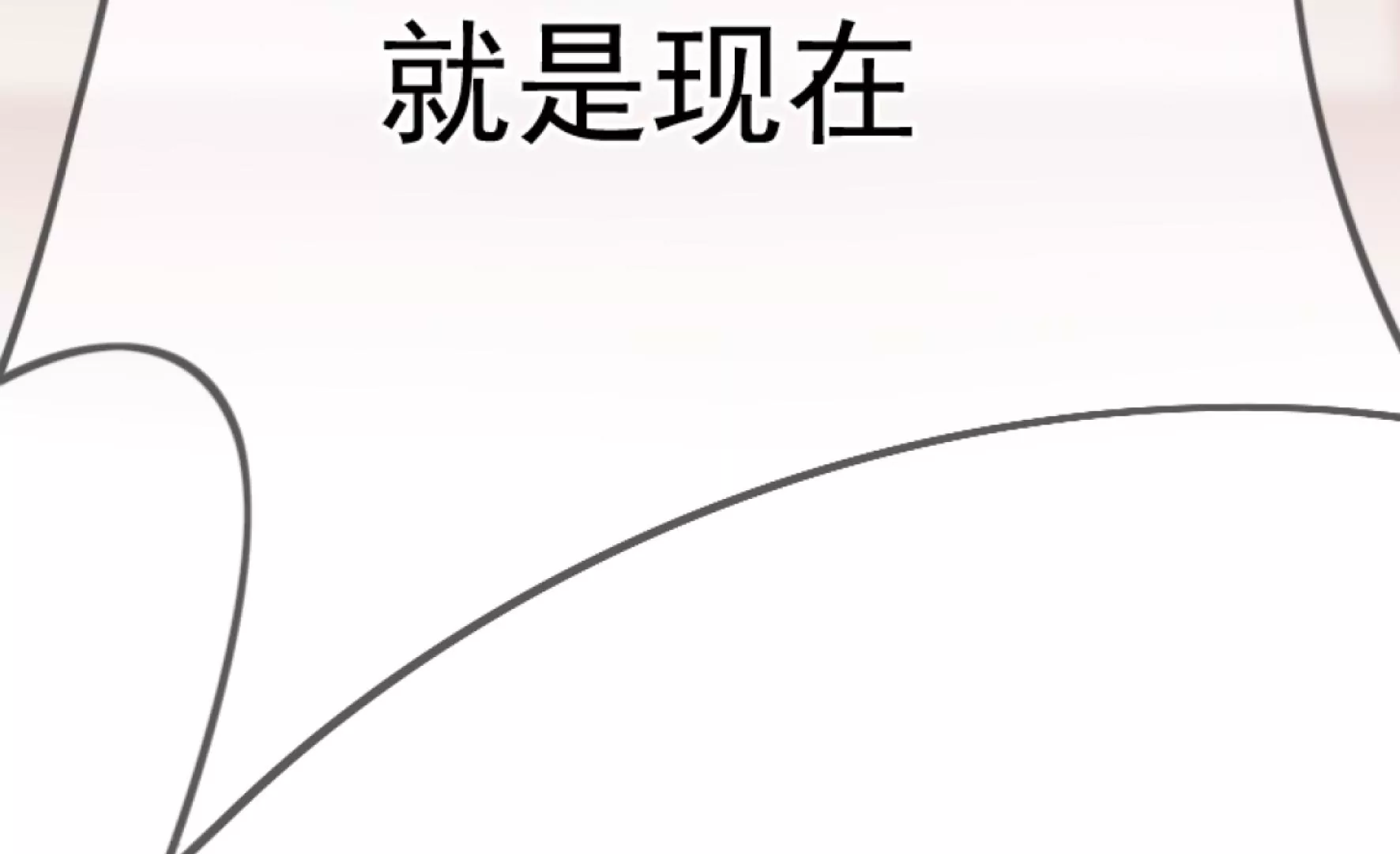 第134话：卯的悔过 第92页