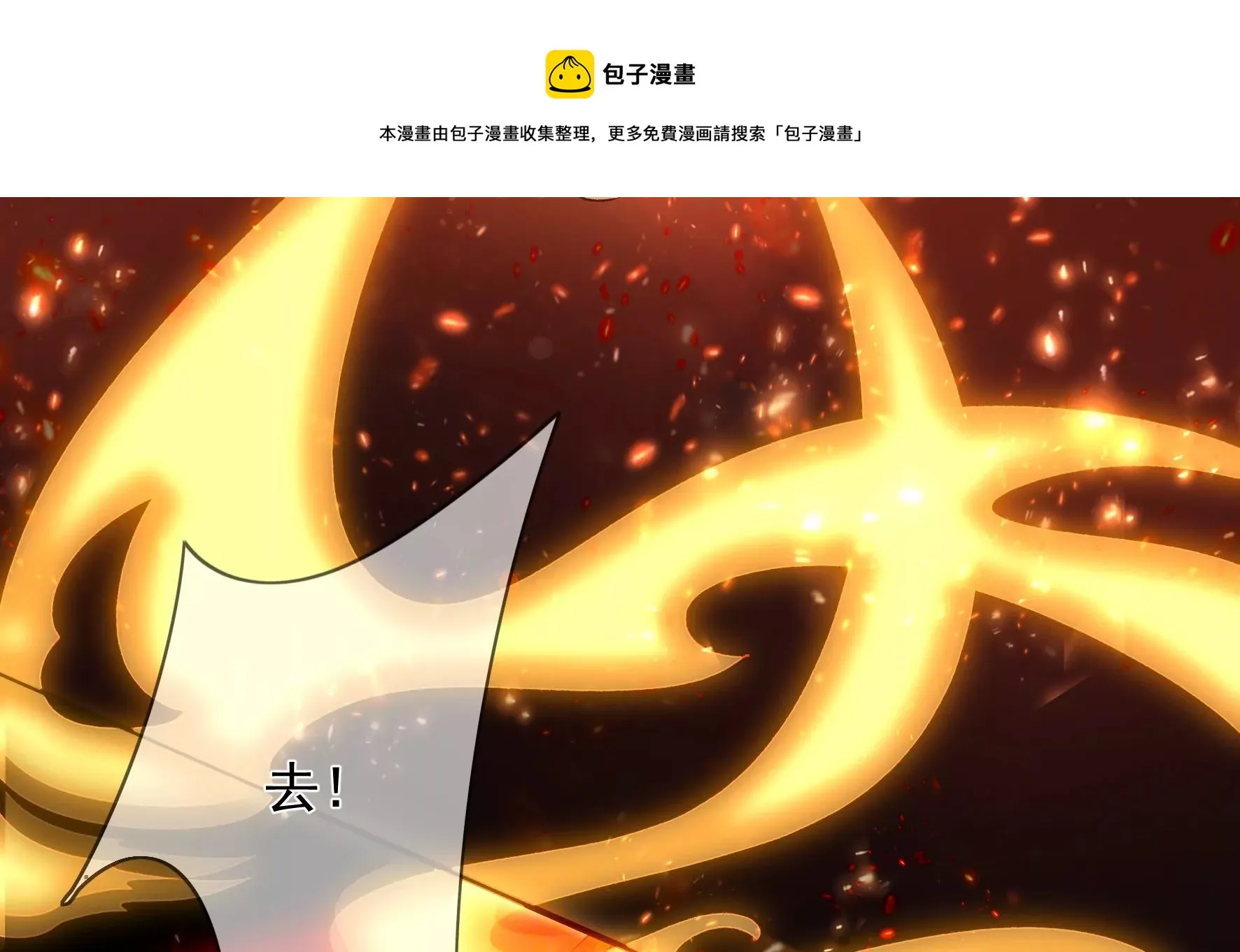 第134话：卯的悔过 第97页
