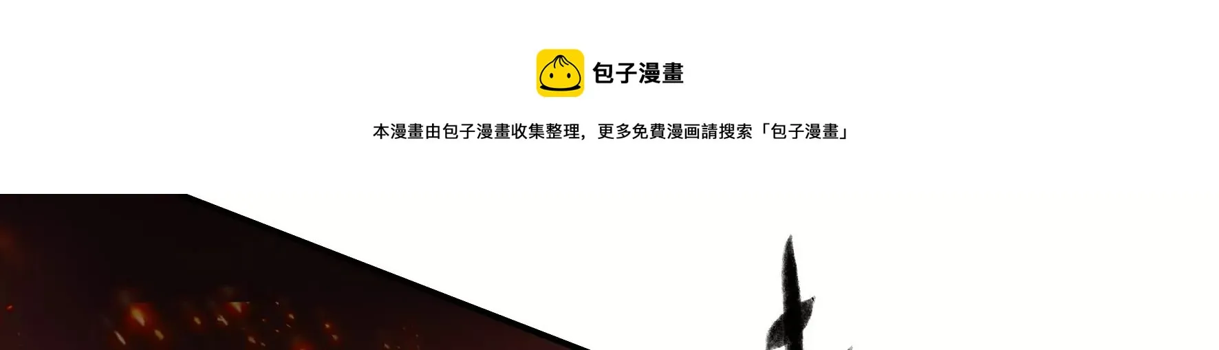 第134话：卯的悔过 第105页